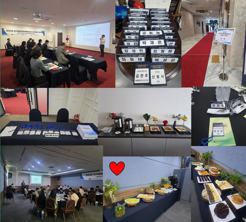 한국해양환경공단